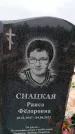 Захоронение ID 6389959