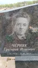 Захоронение ID 6389962