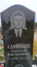 Захоронение ID 6389965