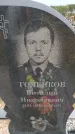 Захоронение ID 6389966