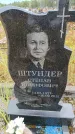Захоронение ID 6389969