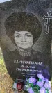 Захоронение ID 6389973