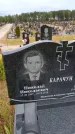 Захоронение ID 6389975