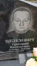 Захоронение ID 6389978