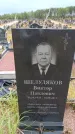 Захоронение ID 6389981