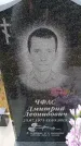 Захоронение ID 6389982