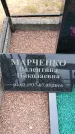 Захоронение ID 6389986
