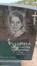 Захоронение ID 6389987