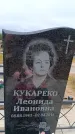 Захоронение ID 6389989