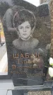 Захоронение ID 6389991