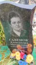 Захоронение ID 6389993