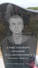 Захоронение ID 6389995