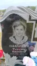 Захоронение ID 6389996