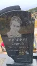 Захоронение ID 6390001