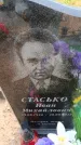 Захоронение ID 6390005