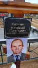 Захоронение ID 6390009