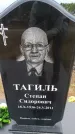Захоронение ID 6390011