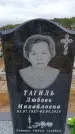 Захоронение ID 6390012