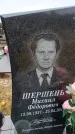 Захоронение ID 6390013