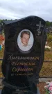 Захоронение ID 6390017