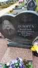 Захоронение ID 6390018