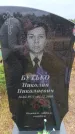 Захоронение ID 6390020