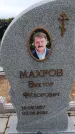 Захоронение ID 6390025