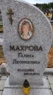 Захоронение ID 6390026