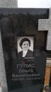 Захоронение ID 6390027