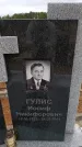 Захоронение ID 6390028