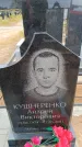 Захоронение ID 6390029