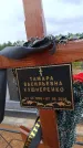 Захоронение ID 6390031