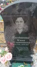 Захоронение ID 6390032