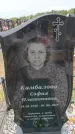 Захоронение ID 6390033