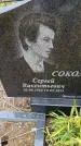 Захоронение ID 6390035