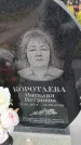 Захоронение ID 6390041