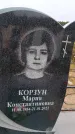 Захоронение ID 6390042