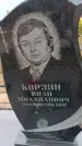 Захоронение ID 6390043
