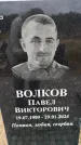 Захоронение ID 6390044