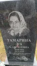 Захоронение ID 6390045