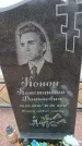 Захоронение ID 6390051