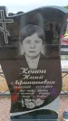 Захоронение ID 6390052