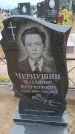 Захоронение ID 6390053