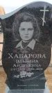 Захоронение ID 6390054