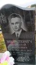 Захоронение ID 6390055