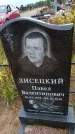 Захоронение ID 6390057
