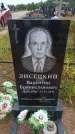 Захоронение ID 6390058