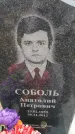 Захоронение ID 6390060