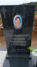Захоронение ID 6390062
