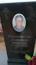 Захоронение ID 6390063